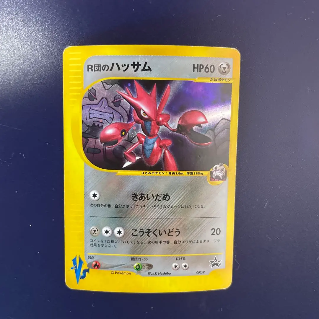 2026年最新】ポケモンカード R団のハッサムexの人気アイテム - メルカリ