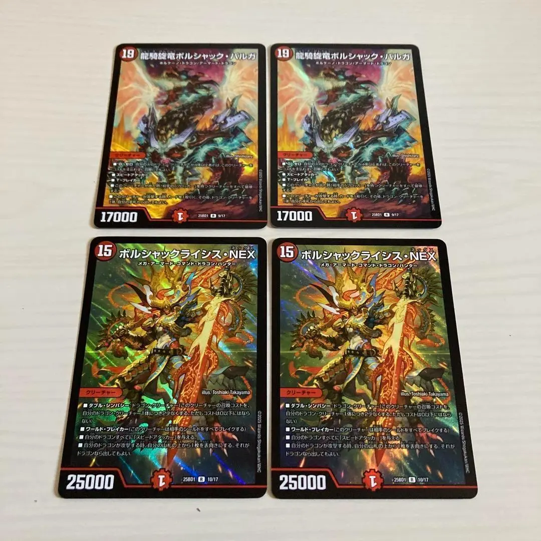 2026年最新】ボルシャッククライシスnexの人気アイテム - メルカリ