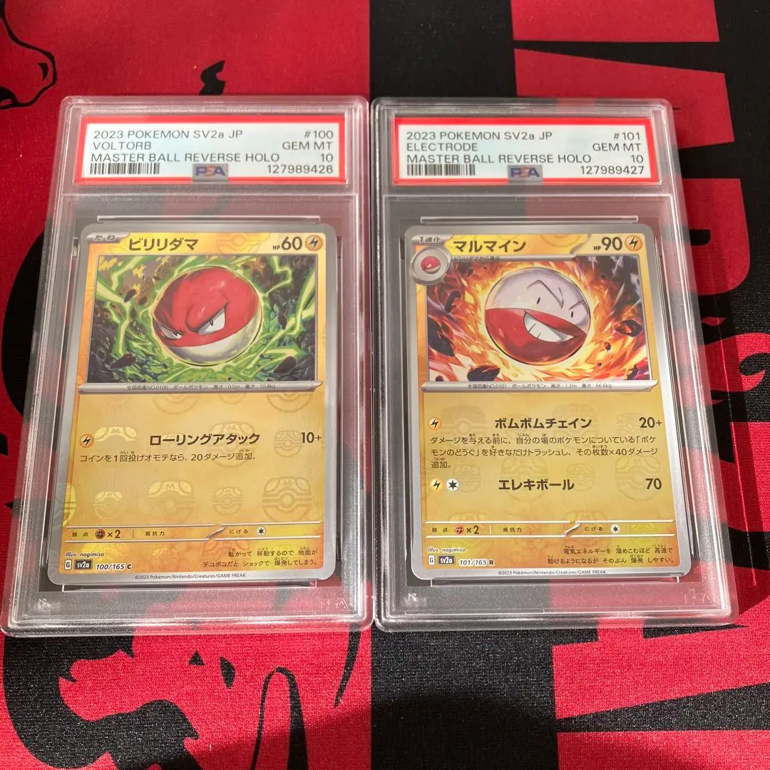 2026年最新】ビリリダマ psa10の人気アイテム - メルカリ