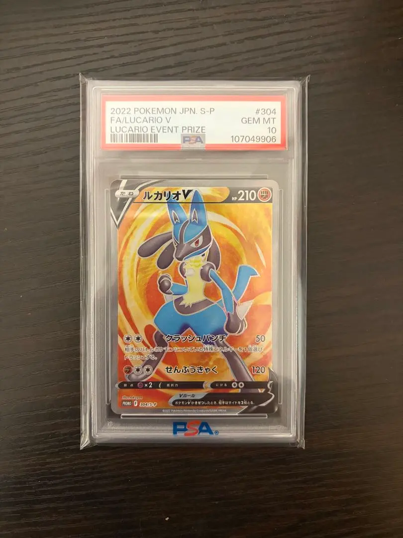 2026年最新】ルカリオ争奪戦 psa10の人気アイテム - メルカリ