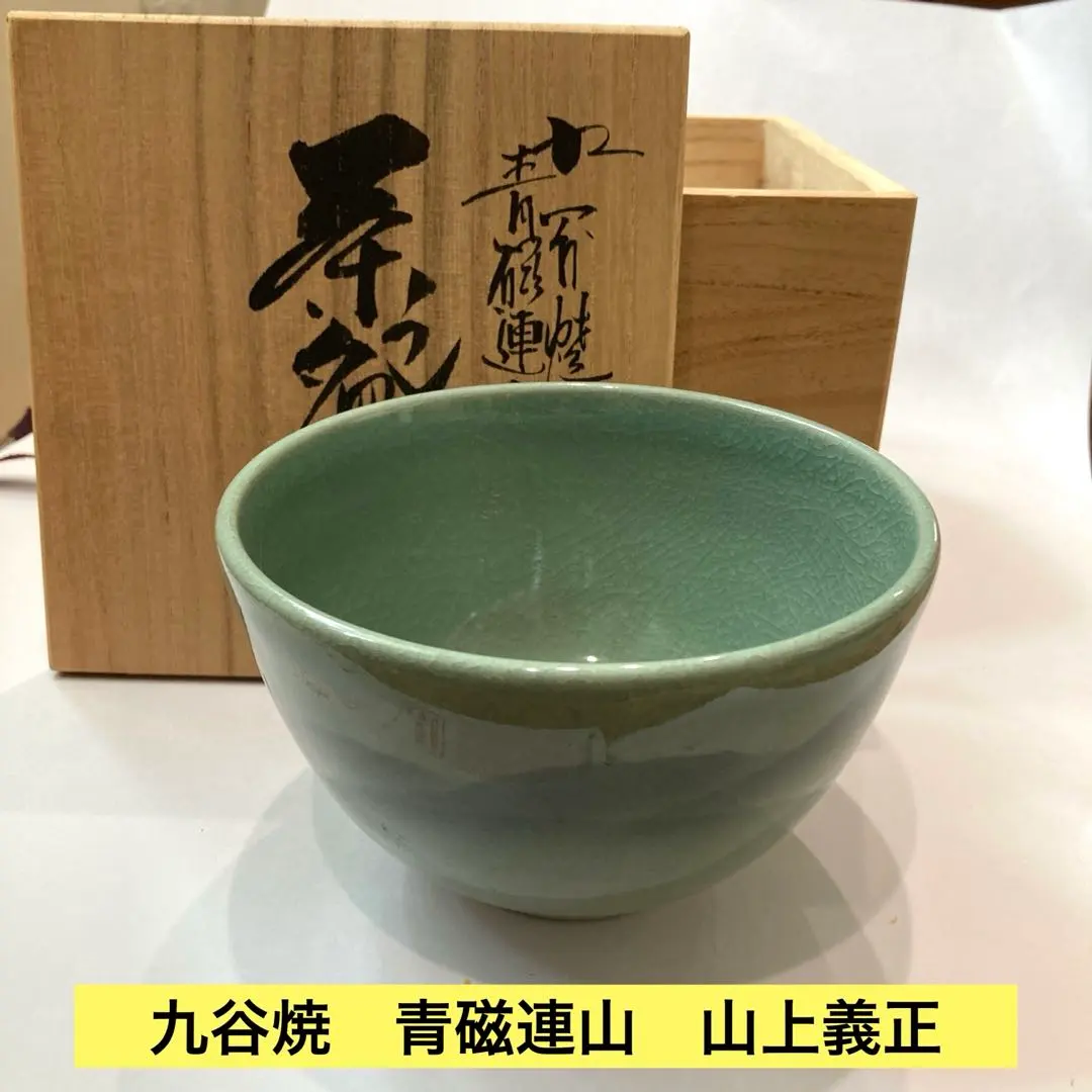 2026年最新】九谷 義正の人気アイテム - メルカリ