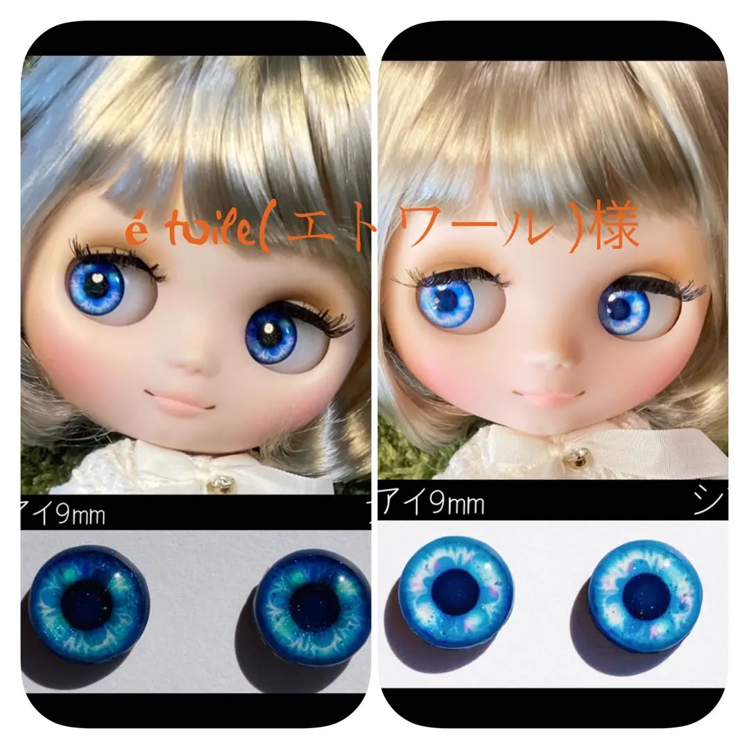 2026年最新】ミディブライス アイチップの人気アイテム - メルカリ