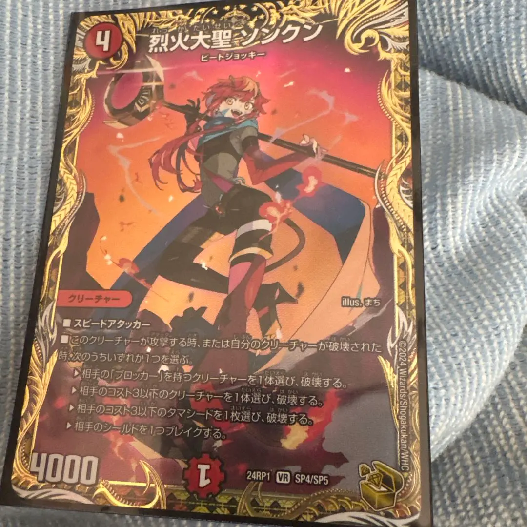 2026年最新】烈火大聖 ソンクン 金トレジャーの人気アイテム - メルカリ