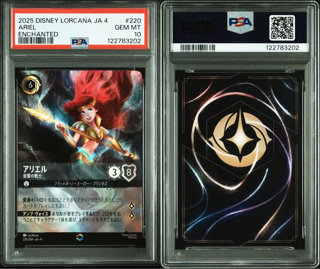 2026年最新】ロルカナ エンチャンテッド psa10の人気アイテム - メルカリ