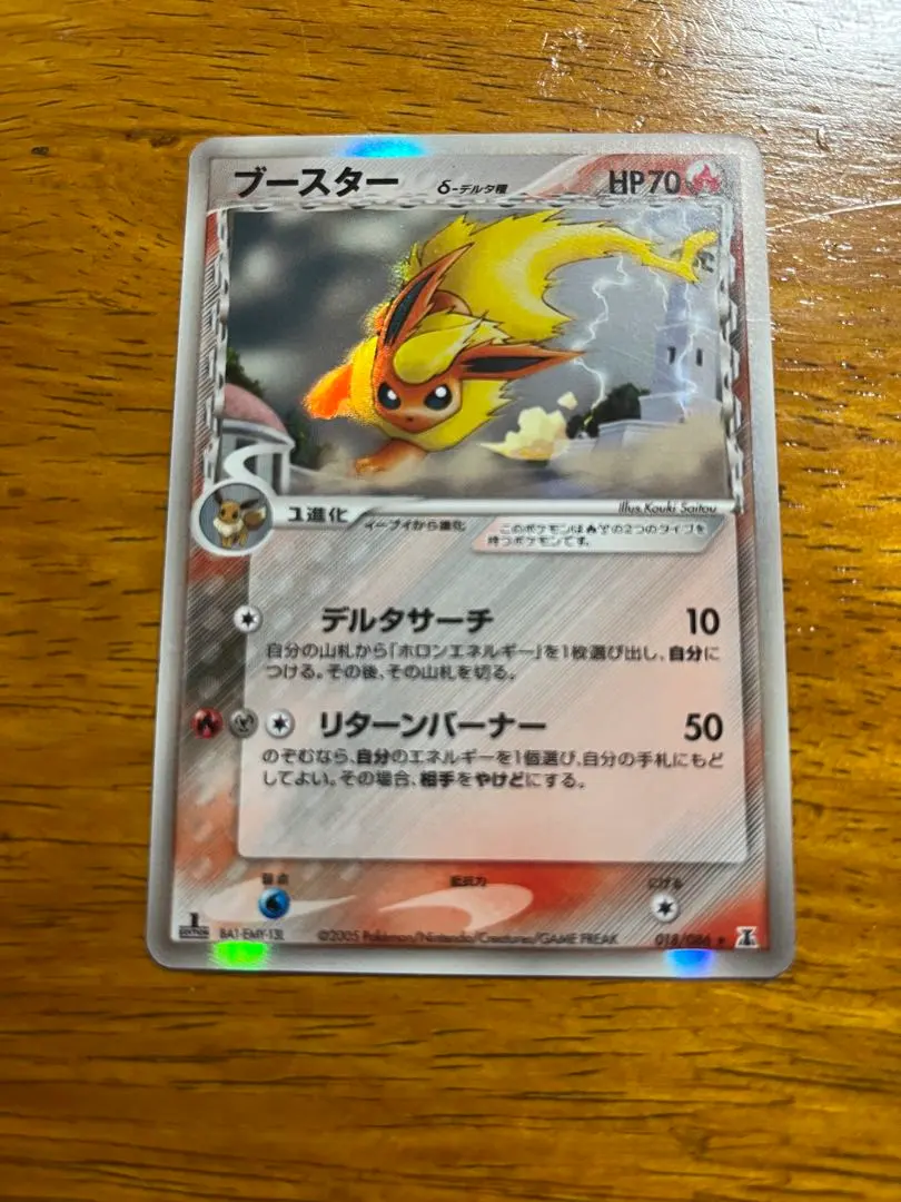 2026年最新】ブースターデルタ種の人気アイテム - メルカリ