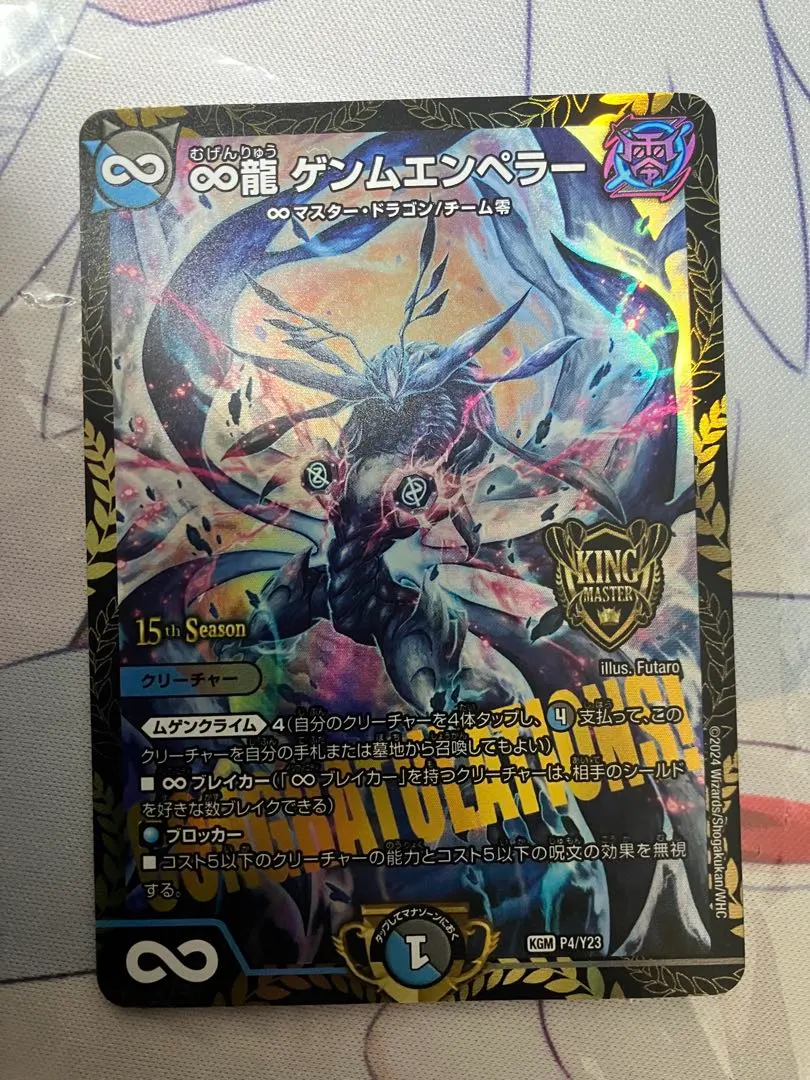 2026年最新】ゲンムエンペラー csの人気アイテム - メルカリ