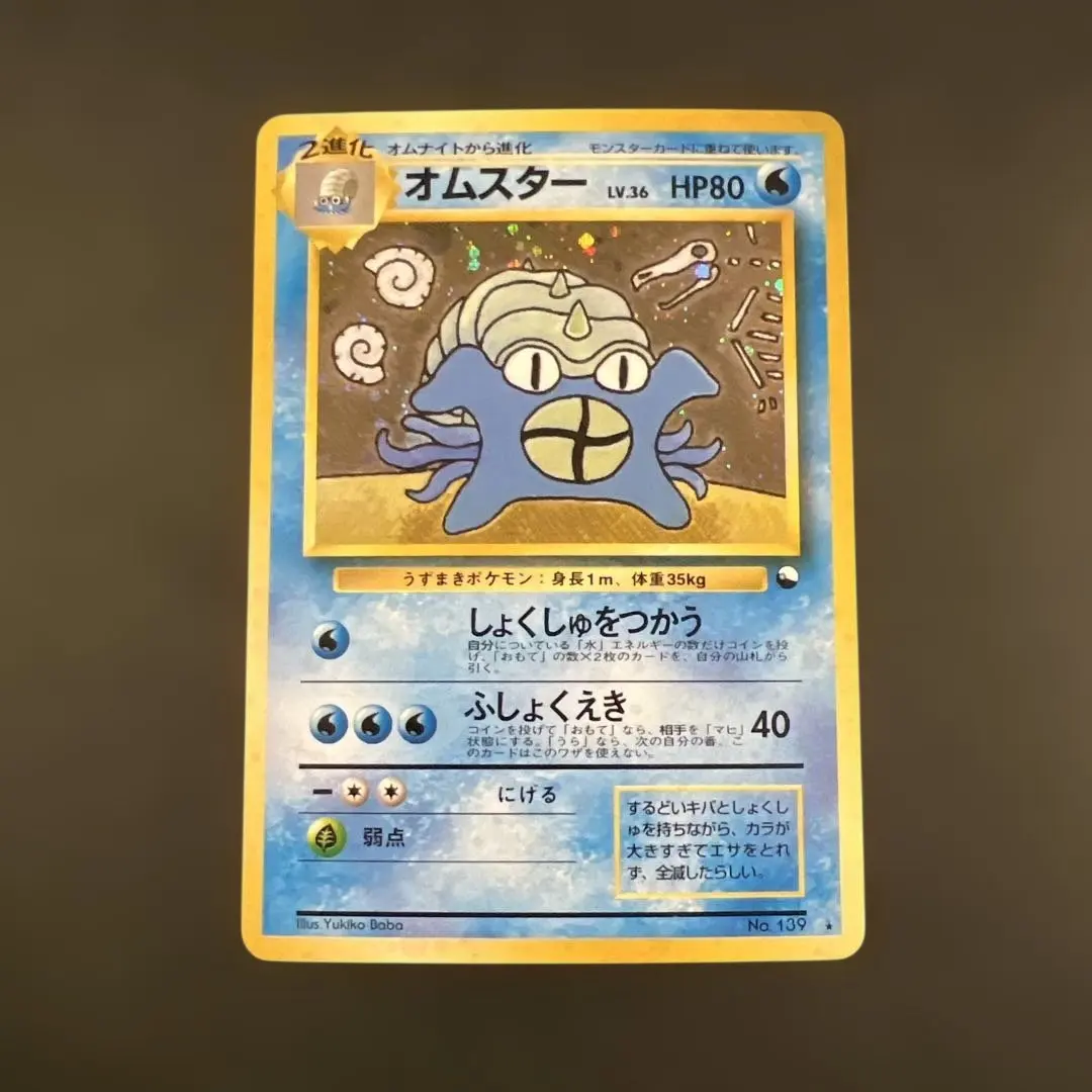 2026年最新】オムスター 通信進化の人気アイテム - メルカリ