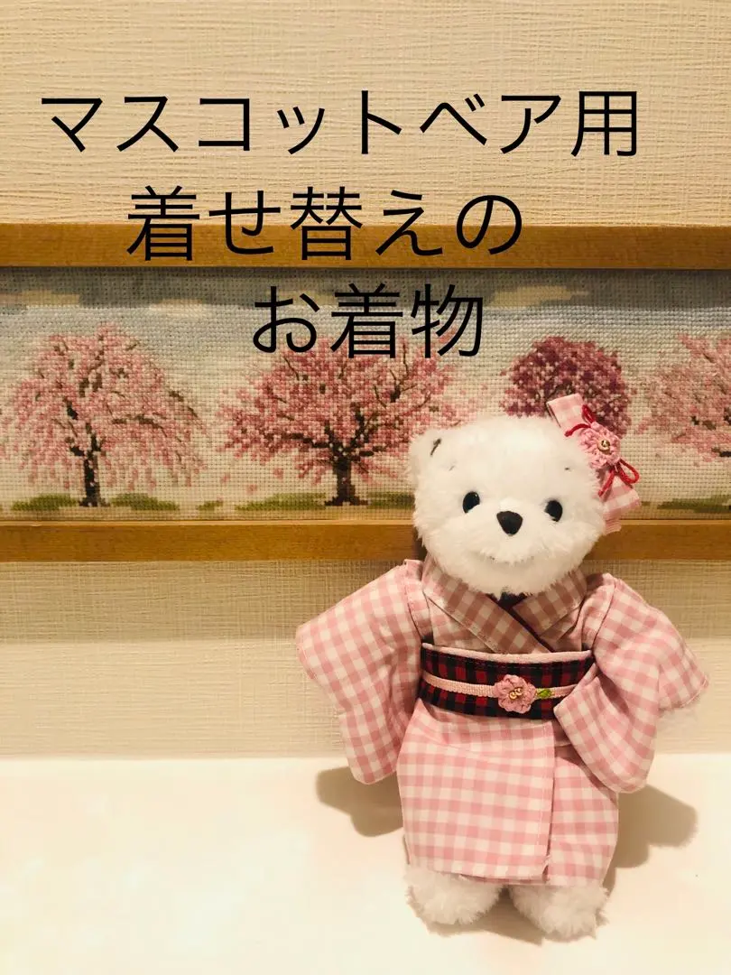 2026年最新】ファミリアベア 着せ替えの人気アイテム - メルカリ