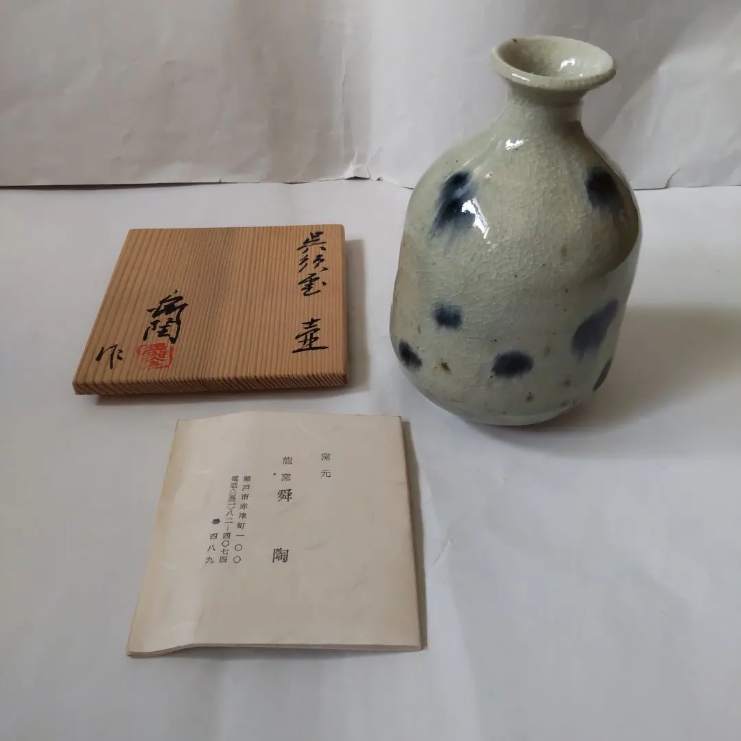 2026年最新】加藤舜陶の人気アイテム - メルカリ