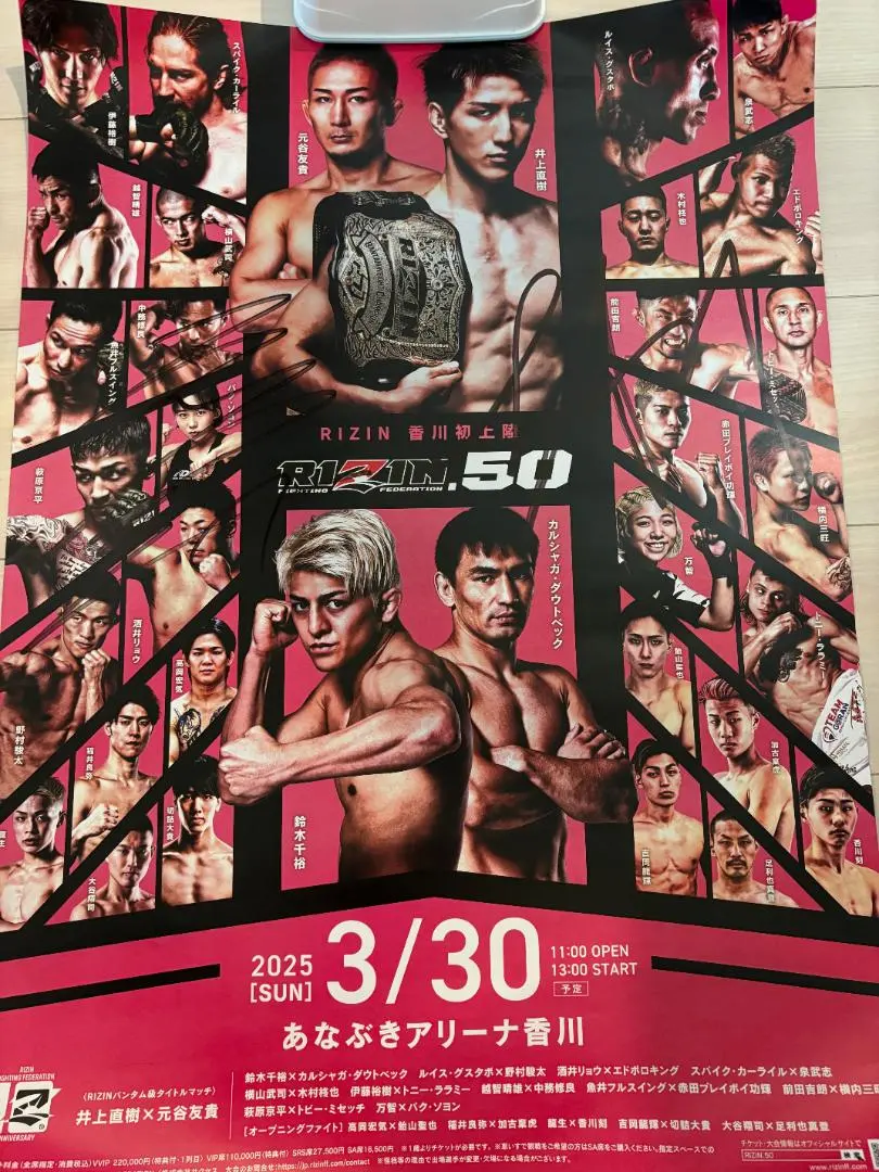 2026年最新】鈴木千裕 ポスターの人気アイテム - メルカリ