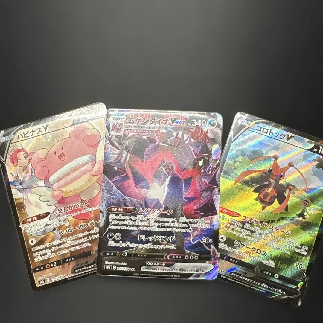 2026年最新】ムゲンダイナvmax csrの人気アイテム - メルカリ