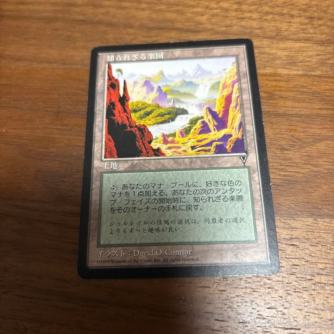 2026年最新】知られざる楽園 mtgの人気アイテム - メルカリ