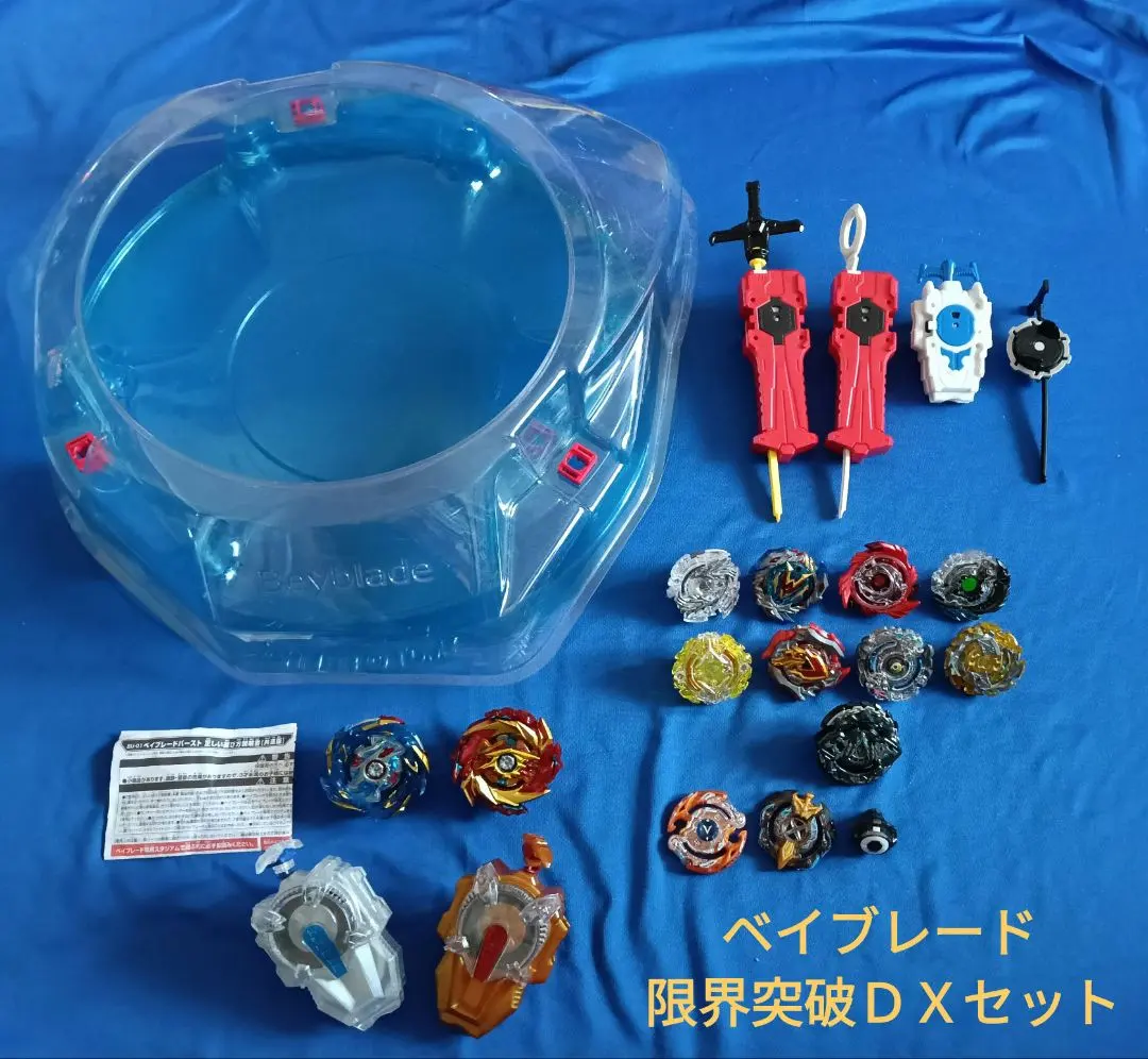 2026年最新】ベイブレードバースト B-174 ベイブレード 限界突破DX