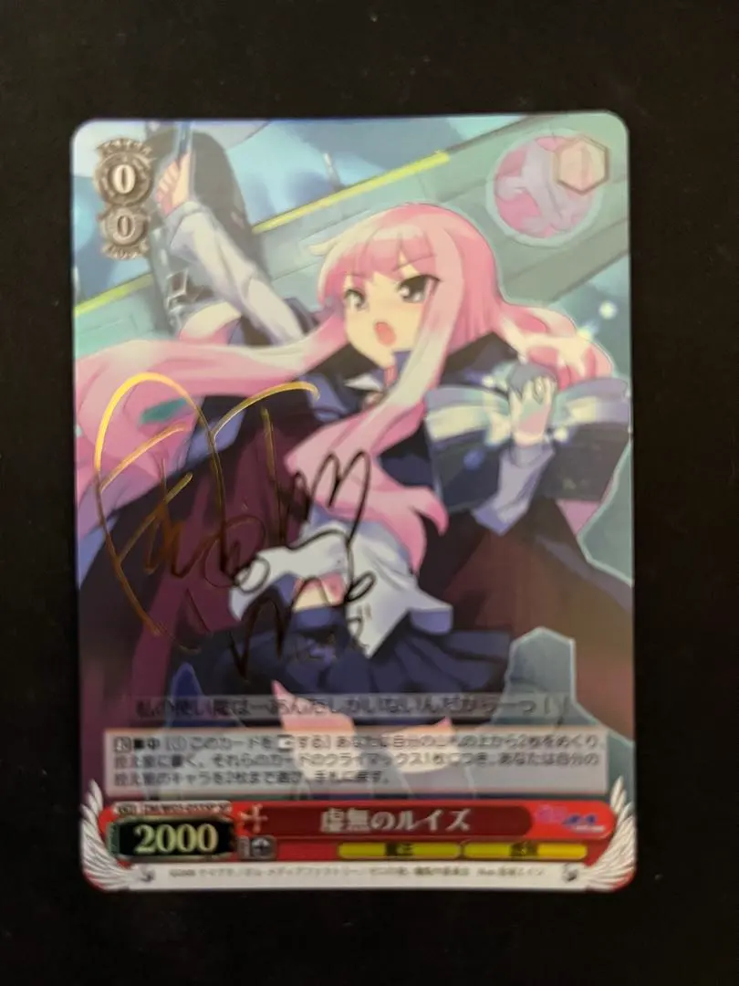 2026年最新】虚無のルイズ spの人気アイテム - メルカリ