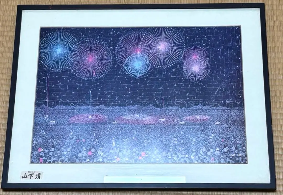 2026年最新】山下清 リトグラフの人気アイテム - メルカリ