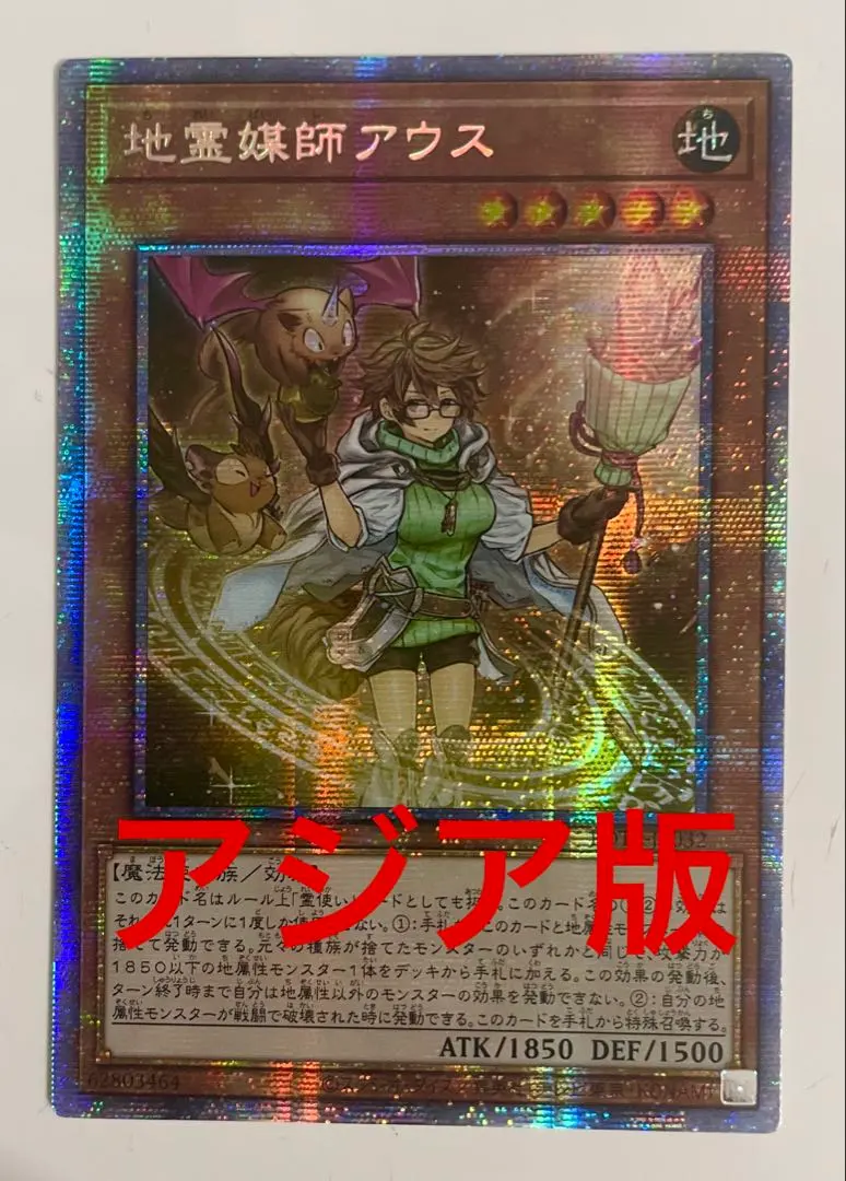 2026年最新】地霊媒師アウス プリズマの人気アイテム - メルカリ