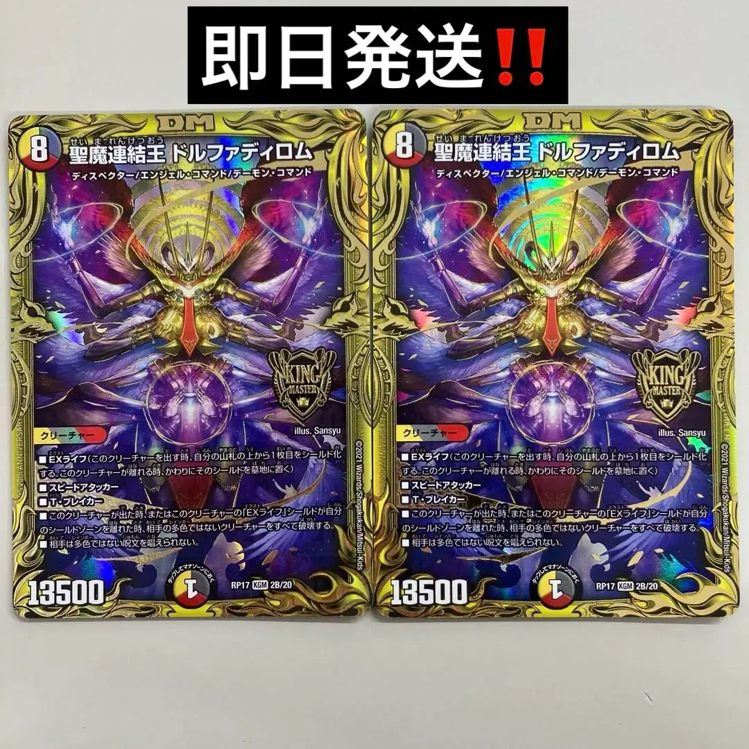 2026年最新】ドルファディロムbの人気アイテム - メルカリ