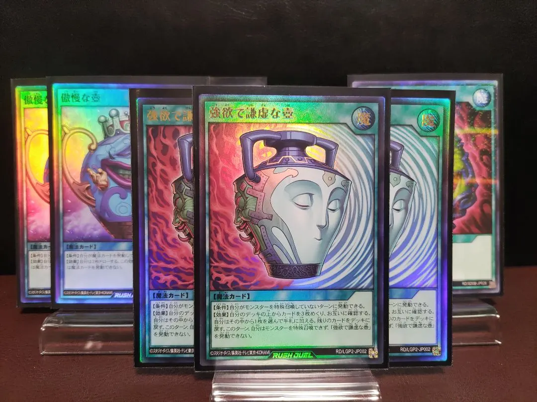 2026年最新】強欲で謙虚な壺 ウルトラパラレルの人気アイテム - メルカリ