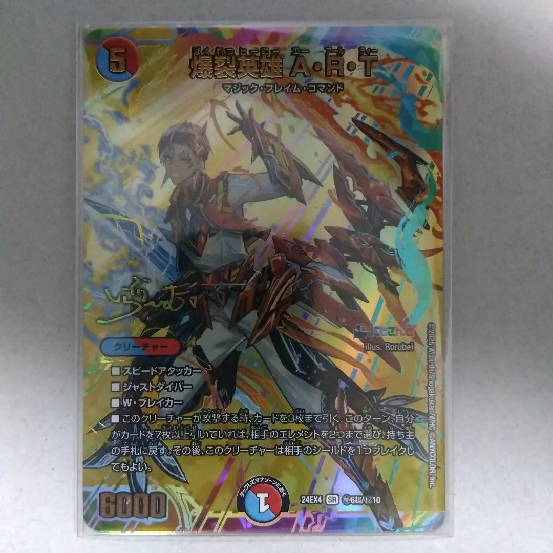 2026年最新】爆裂英雄 A・R・T シークレットの人気アイテム - メルカリ