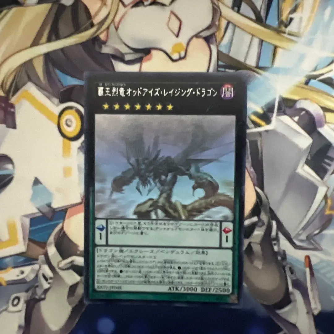 2026年最新】オッドアイズレイジングドラゴン ホロの人気アイテム
