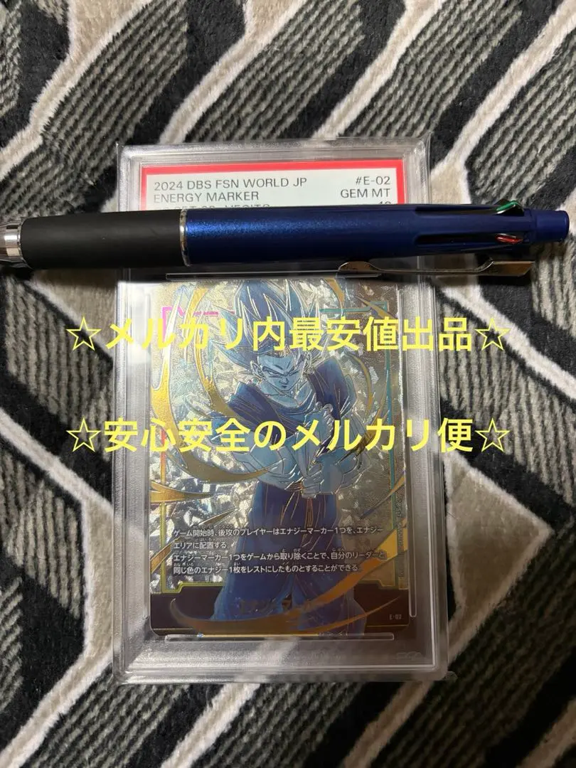 2026年最新】チャンピオンシップセット ベジットの人気アイテム - メルカリ