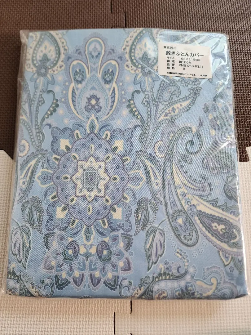 2026年最新】西川 掛け布団カバー ペイズリーの人気アイテム - メルカリ