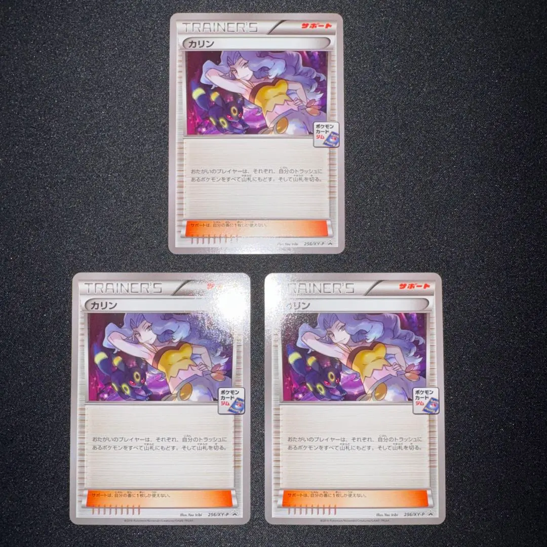 2026年最新】カリン プロモの人気アイテム - メルカリ