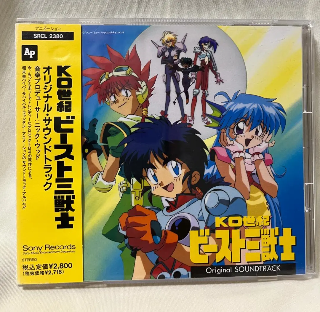 2026年最新】ko世紀ビースト三獣士の人気アイテム - メルカリ
