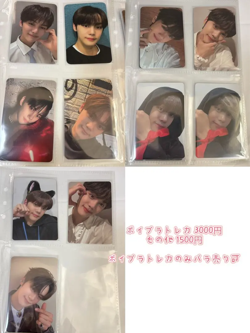 2026年最新】ボイプラトレカの人気アイテム - メルカリ