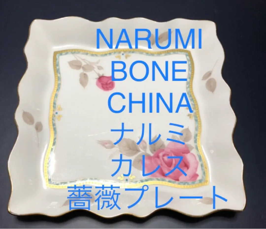 2026年最新】ナルミ カレスの人気アイテム - メルカリ