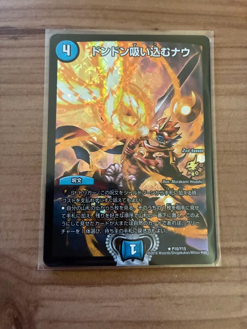 2026年最新】ドンドン吸い込むナウ csの人気アイテム - メルカリ