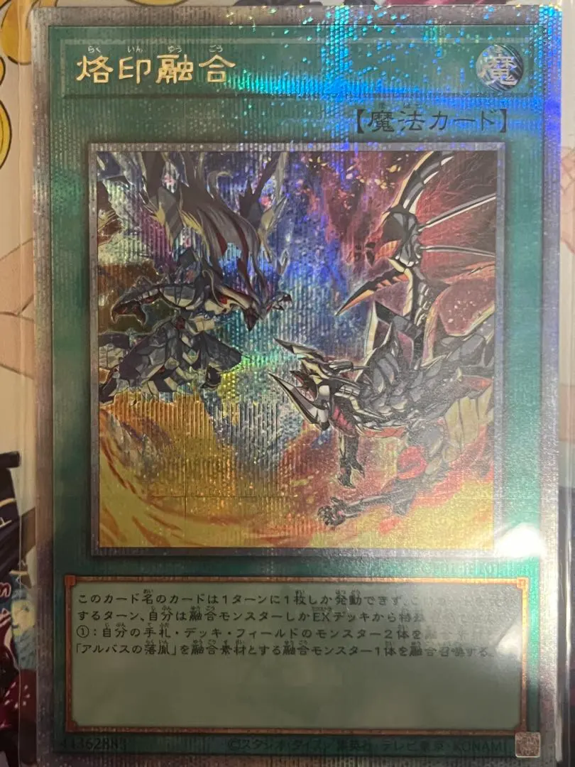 2026年最新】烙印融合 25thの人気アイテム - メルカリ