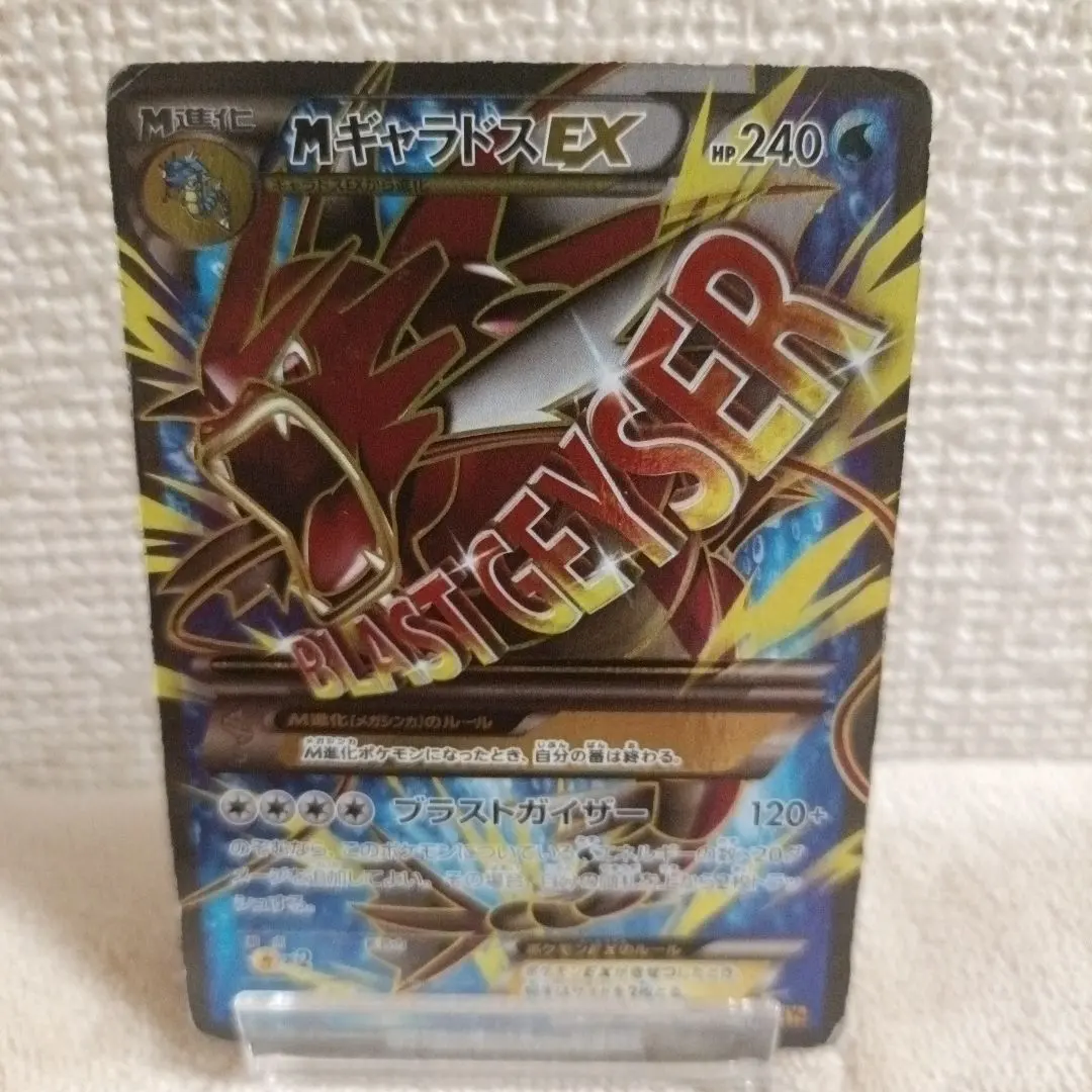 2026年最新】mギャラドスex srの人気アイテム - メルカリ