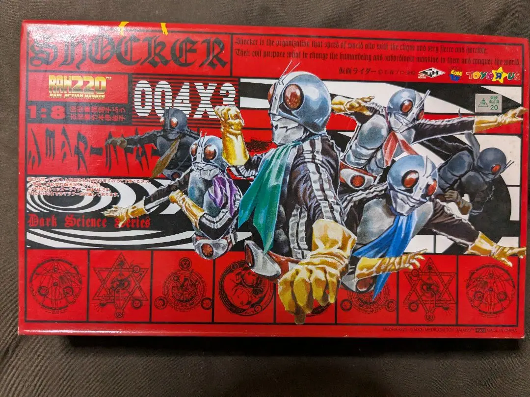 2026年最新】ショッカーライダー rah220の人気アイテム - メルカリ