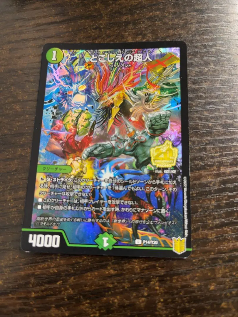 2026年最新】とこしえ プロモの人気アイテム - メルカリ