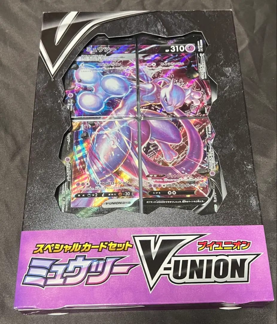 2026年最新】ミュウツーvunion 未開封の人気アイテム - メルカリ
