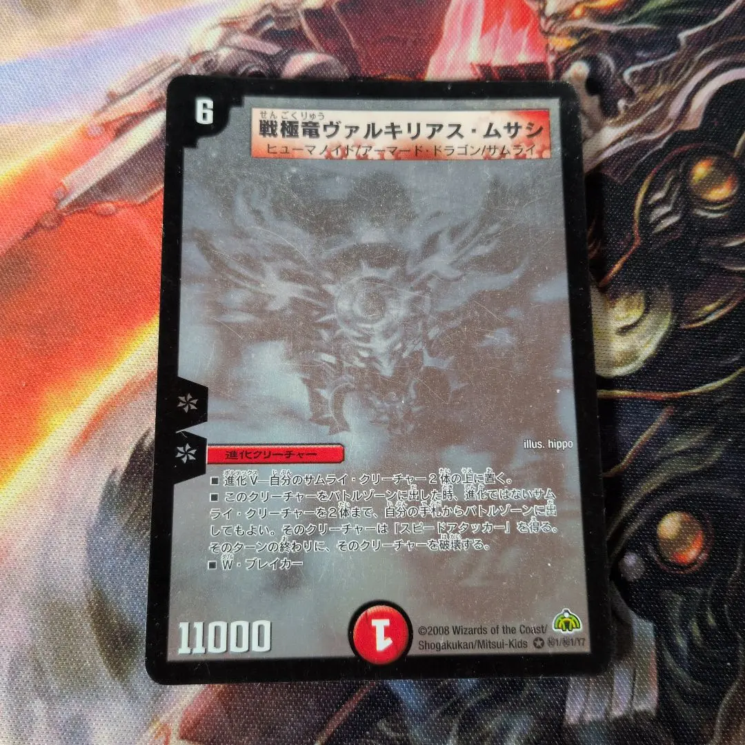 2026年最新】ヴァルキリアスムサシ スリーブの人気アイテム - メルカリ