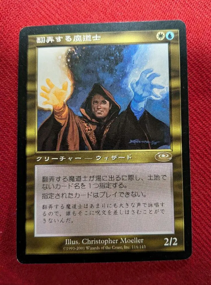 2026年最新】翻弄する魔道士の人気アイテム - メルカリ