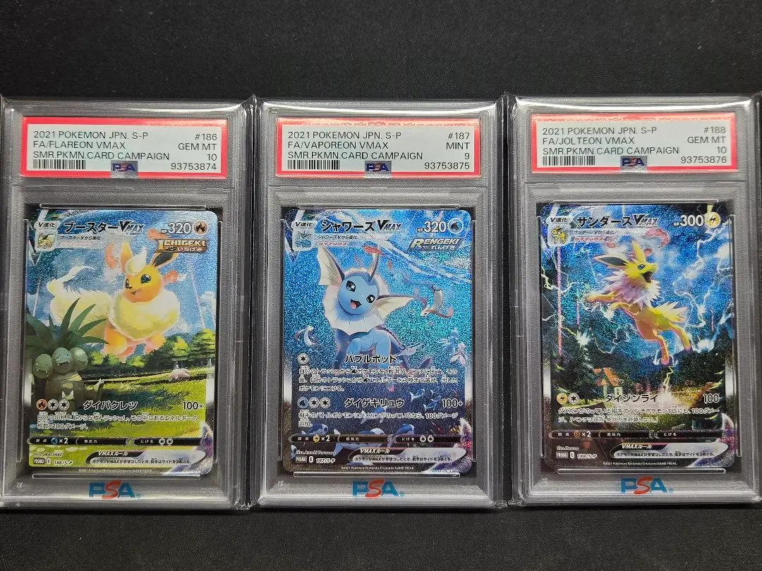 2026年最新】夏ポケカ psa10 連番の人気アイテム - メルカリ