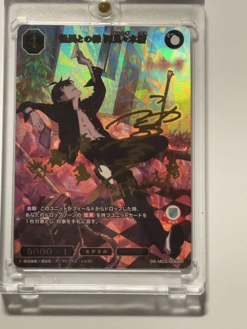 2026年最新】阿良々木暦 ビルディバイドの人気アイテム - メルカリ