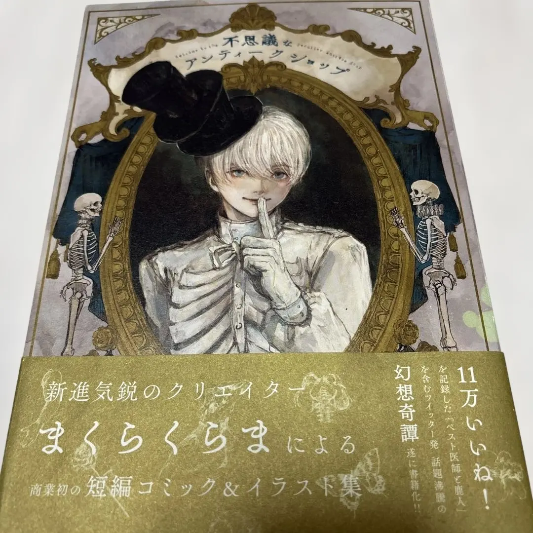 2026年最新】まくらくらまの人気アイテム - メルカリ