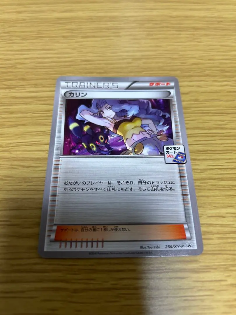 2026年最新】カリン プロモの人気アイテム - メルカリ