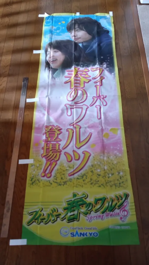 2026年最新】春のワルツ パチンコの人気アイテム - メルカリ