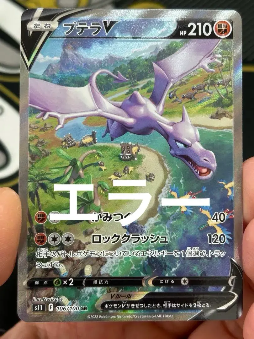 2026年最新】プテラv saの人気アイテム - メルカリ