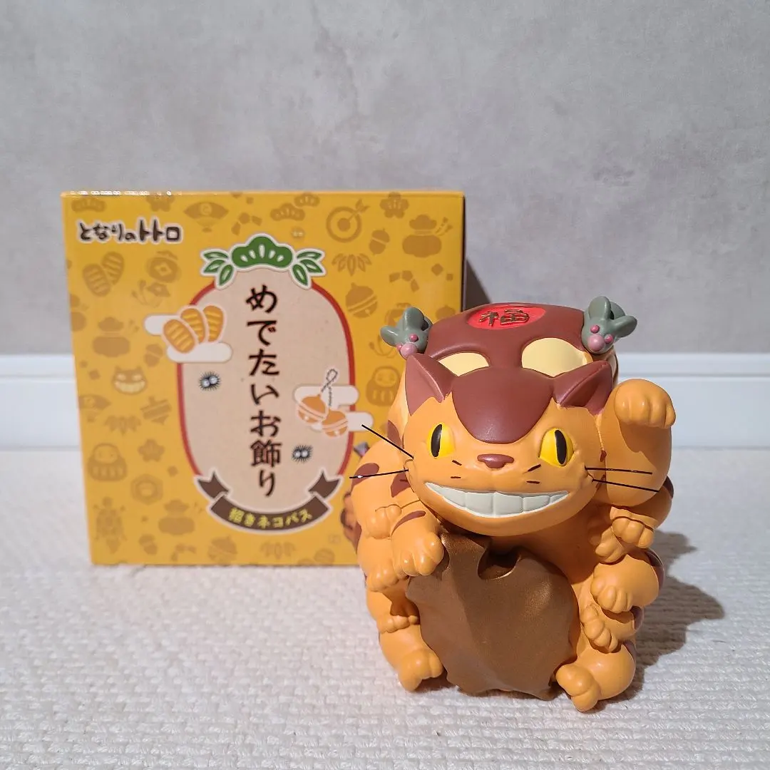 2026年最新】招きネコバスの人気アイテム - メルカリ