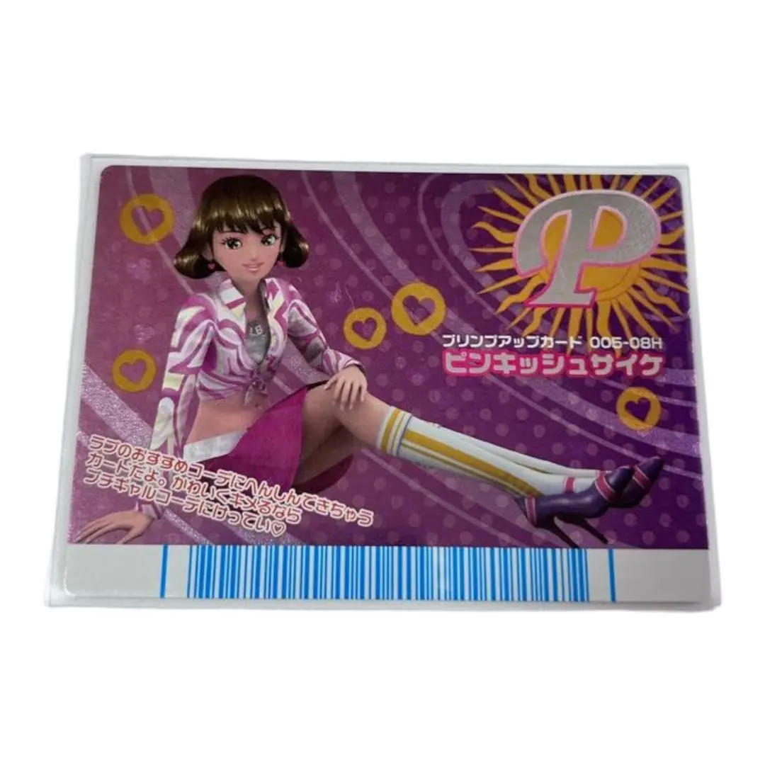 2026年最新】プリンプアップカードの人気アイテム - メルカリ