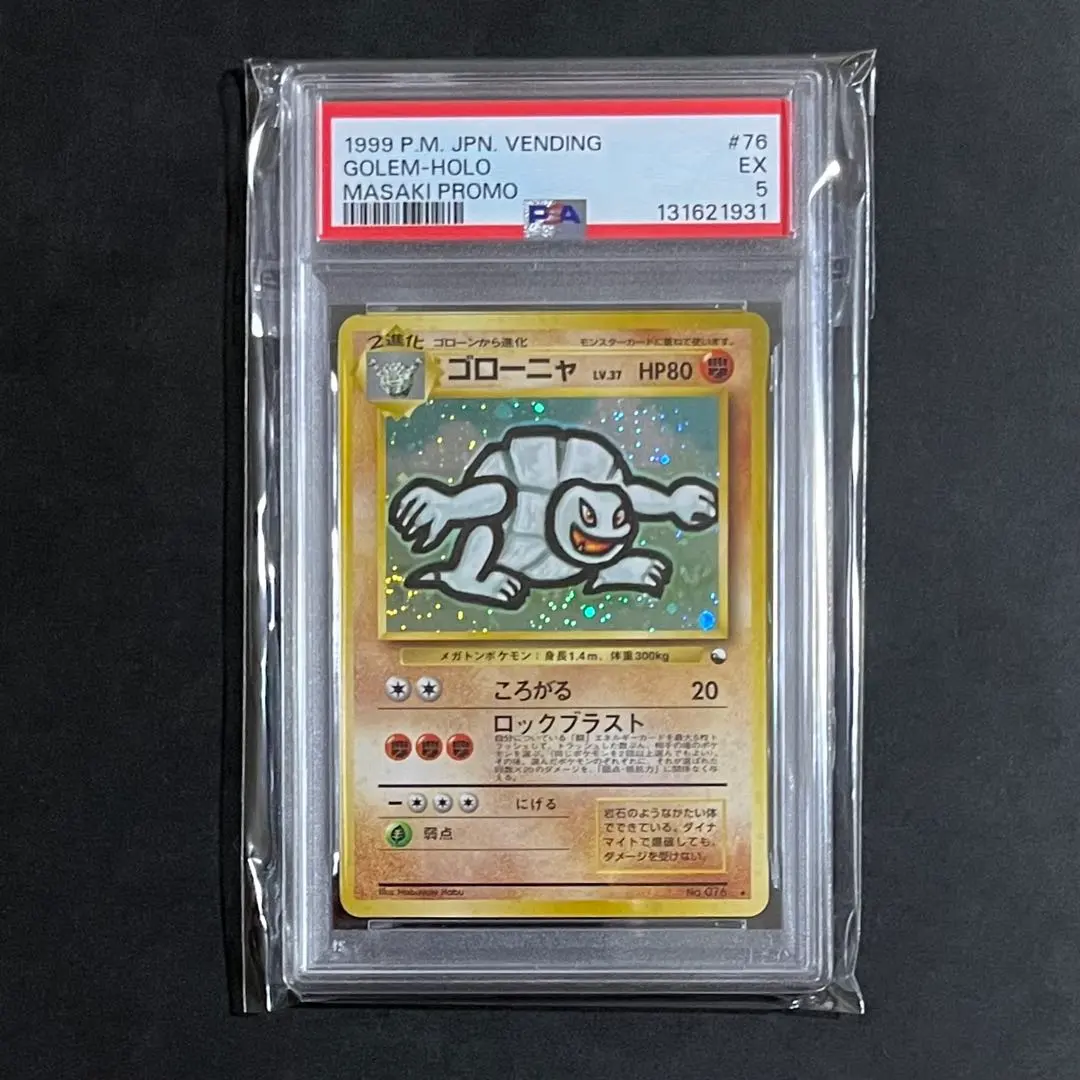 2026年最新】ゴローニャ psaの人気アイテム - メルカリ