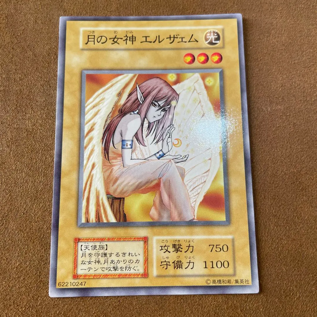 2026年最新】遊戯王 月の女神エルザェムの人気アイテム - メルカリ