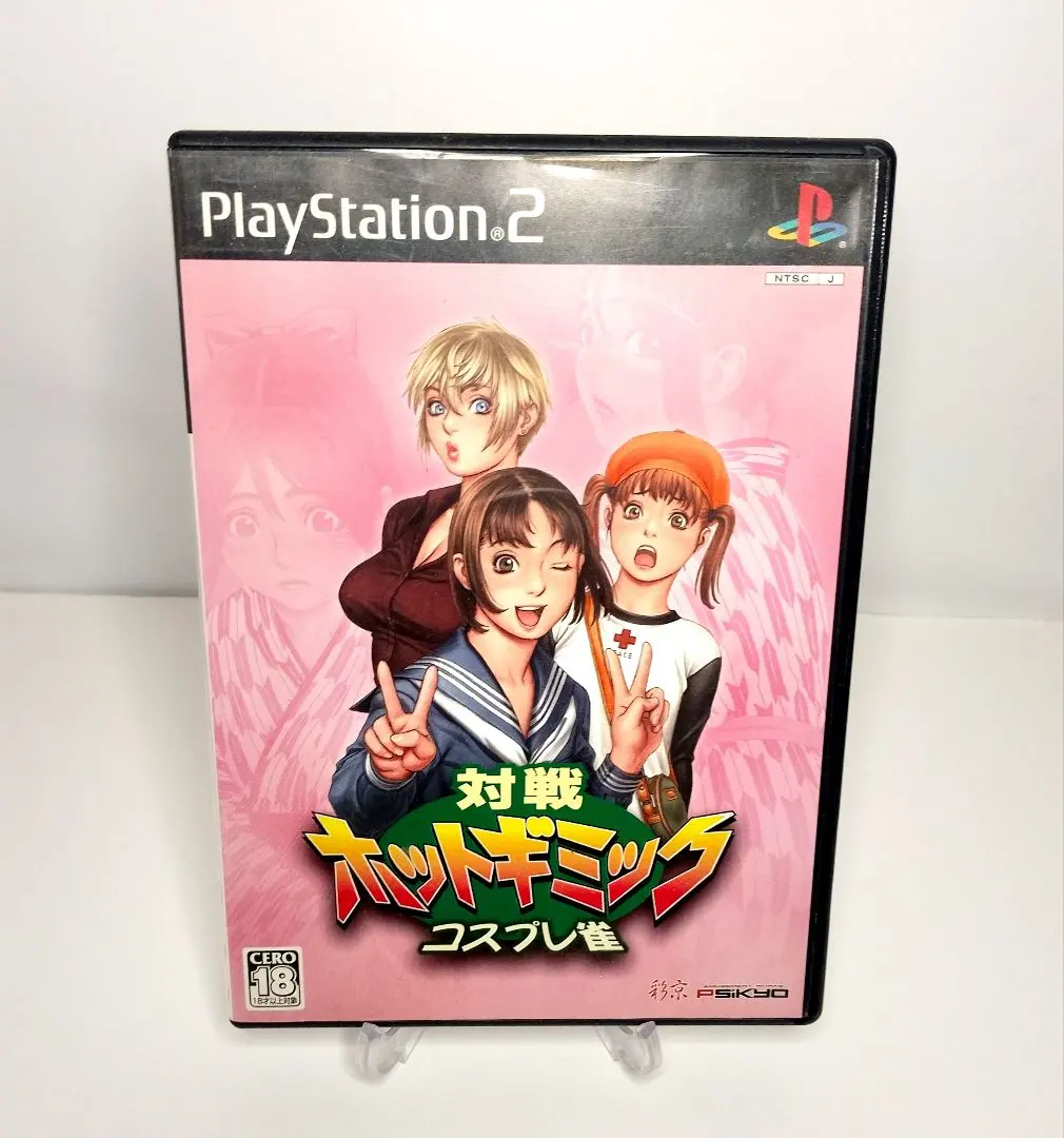 2026年最新】対戦ホットギミックの人気アイテム - メルカリ