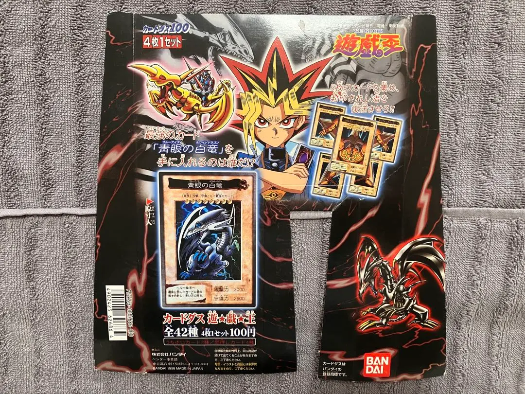 2026年最新】遊戯王 カードダス 台紙の人気アイテム - メルカリ